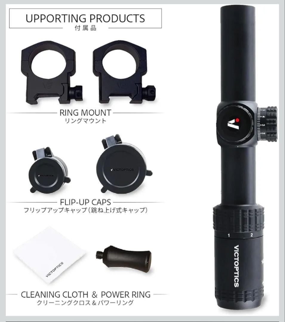 ベクターオプティクス VictOptics S6 1-6×24 スコープ