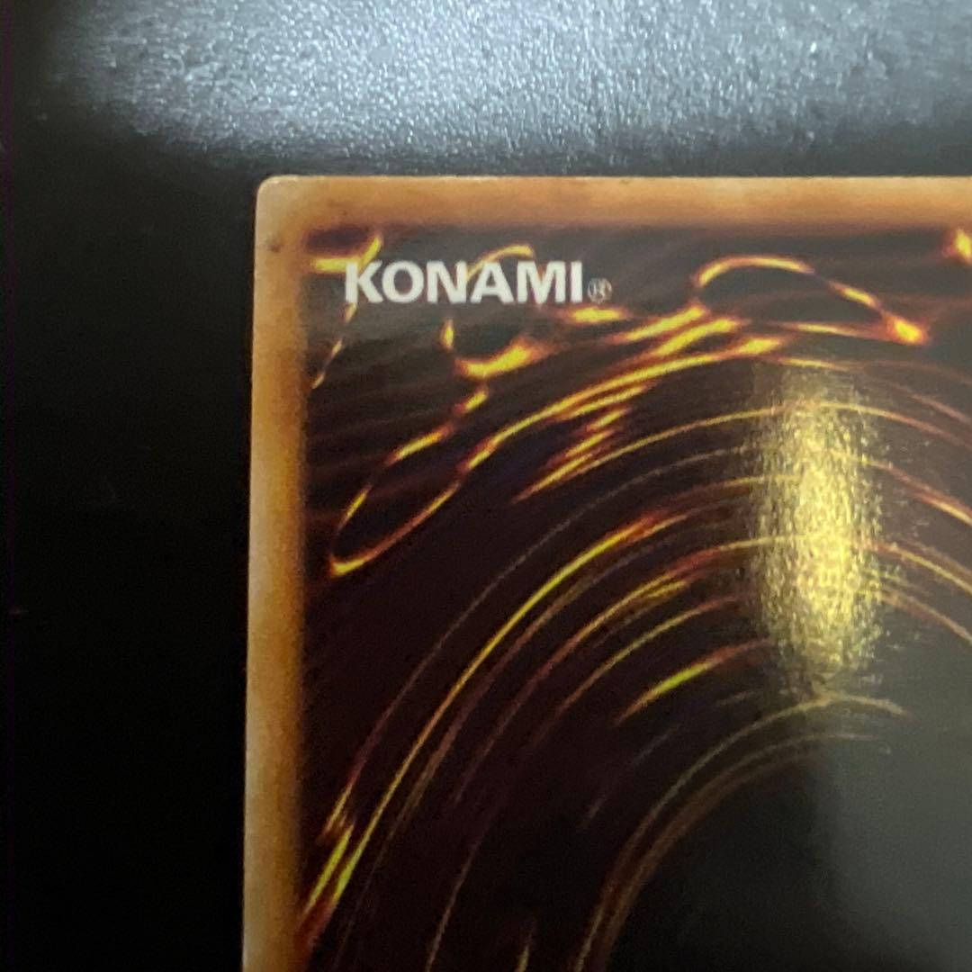 遊戯王　トライホーンドラゴン　初期　ウルトラ