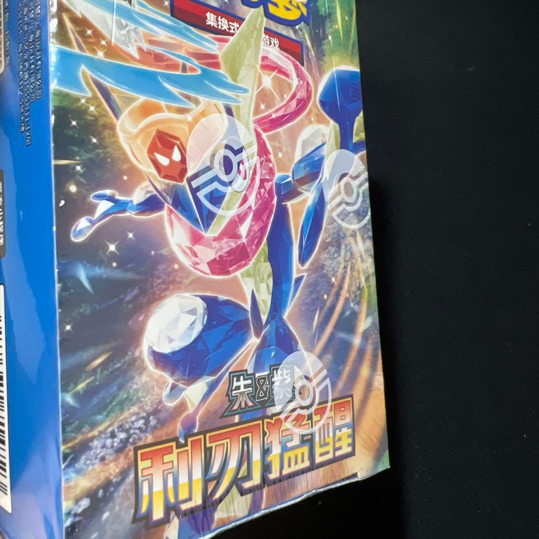 ポケモンカードゲーム 簡体字版 クリムゾンヘイズ シュリンク未開封 限定イラスト