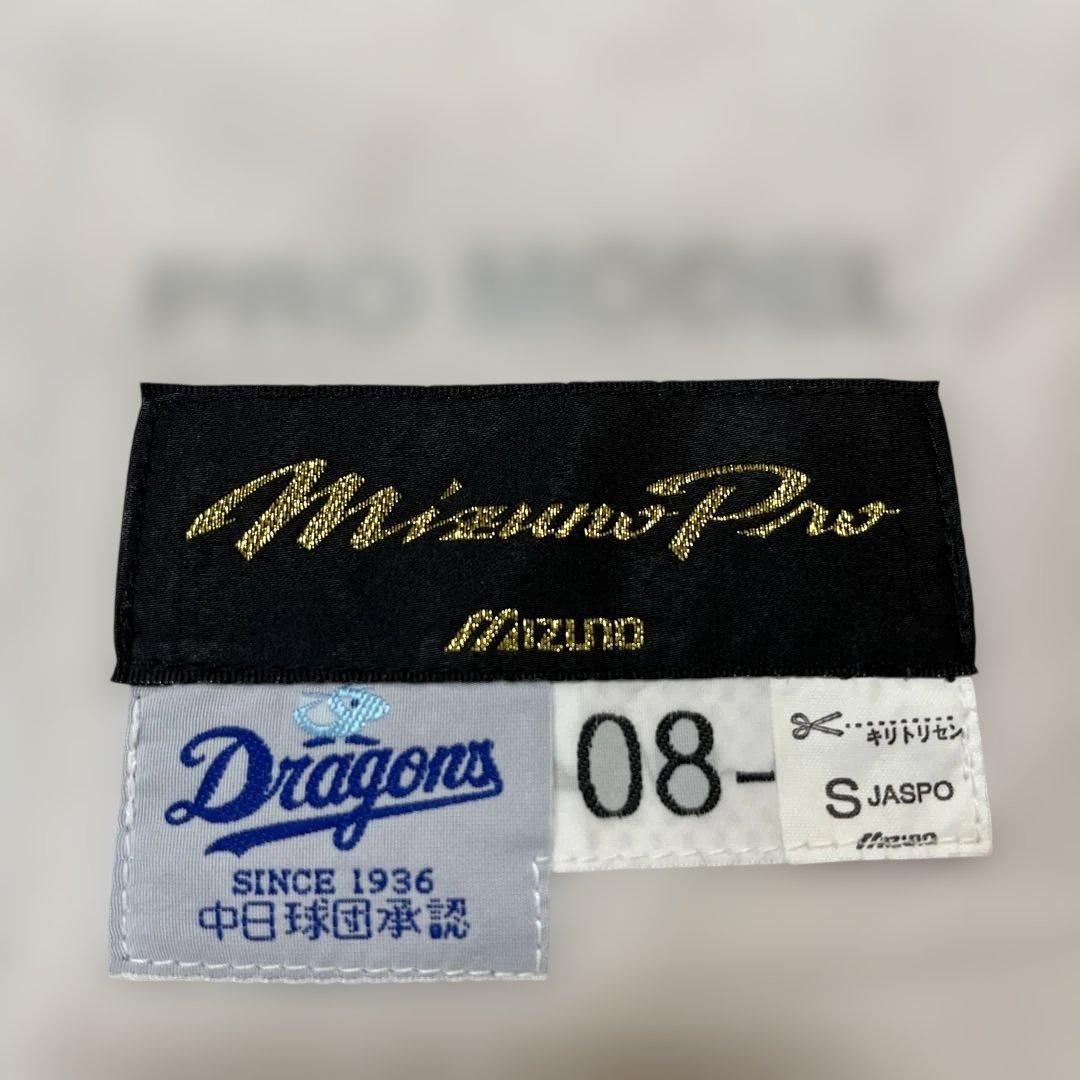 中日ドラゴンズ プロモデル ユニフォーム 森野将彦 S 送料込み