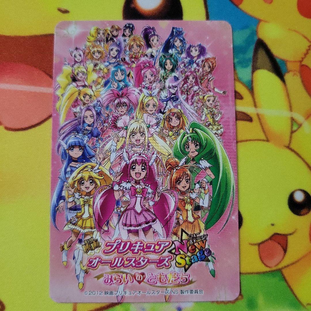 プリキュア トランプ カード キュアドリーム キュアレモネード ミルキィローズ