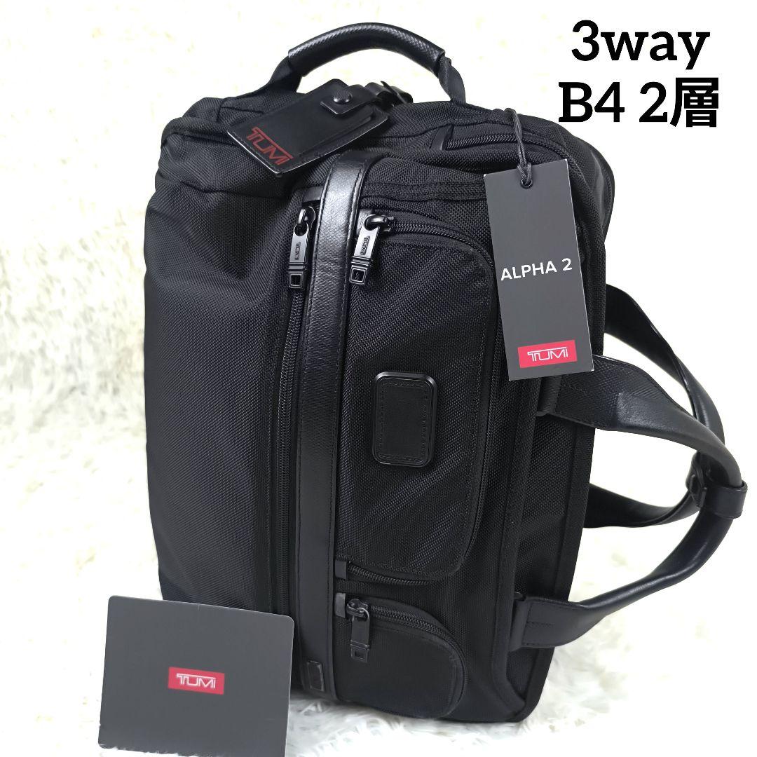 ✨極美品✨ トゥミ アルファ2 ビジネスバッグ 3way ブリーフケース 黒