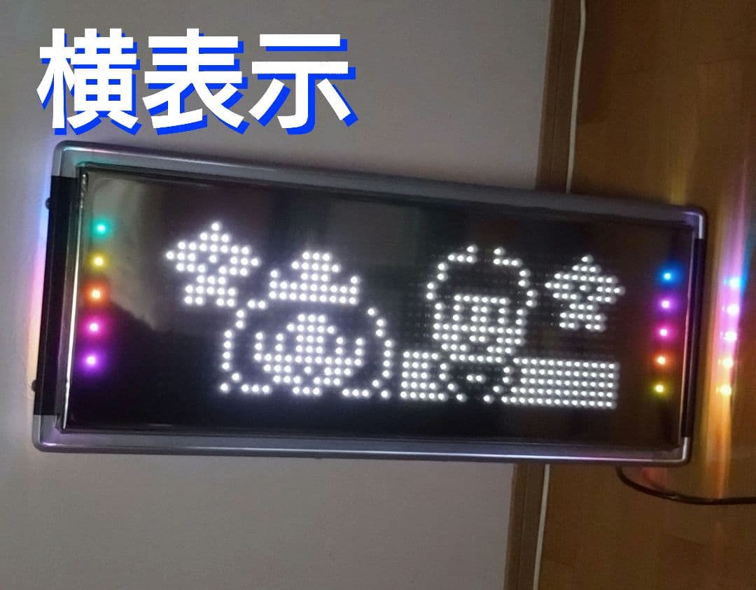 電光看板 US‐WSD31W　TOWAメックス