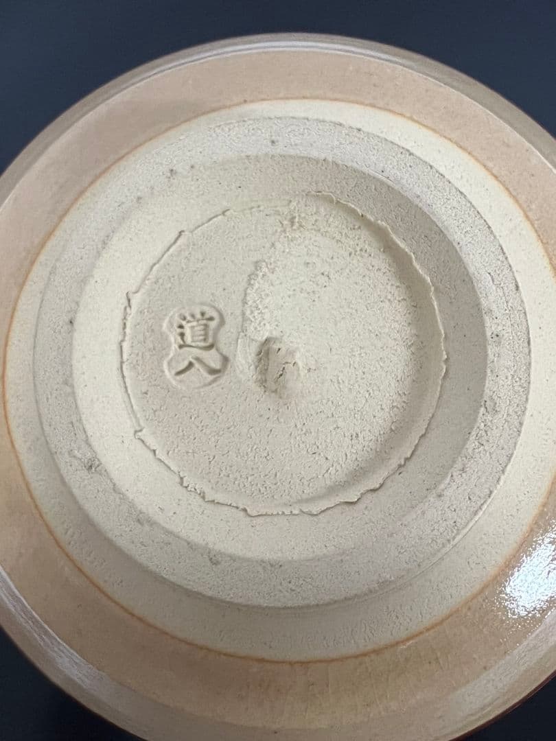 茶碗 『色絵花菱之図』 高橋道八 茶道具