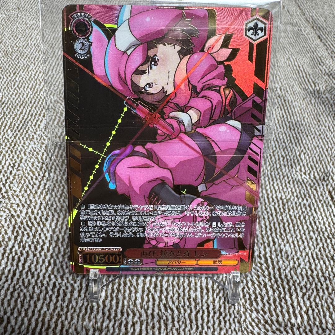 ヴァイス 再び、銃を取る レン GGO PR＋