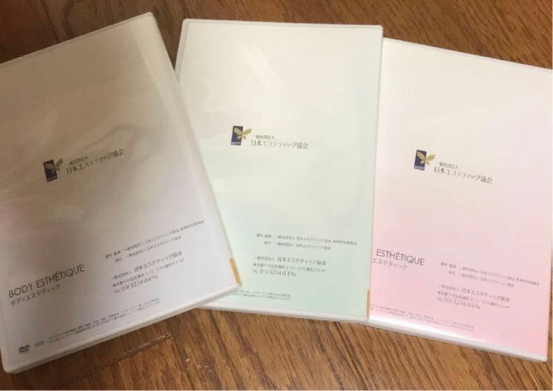 日本エステティック協会　 DVD 美容　健康　エステティシャン　ダイエット