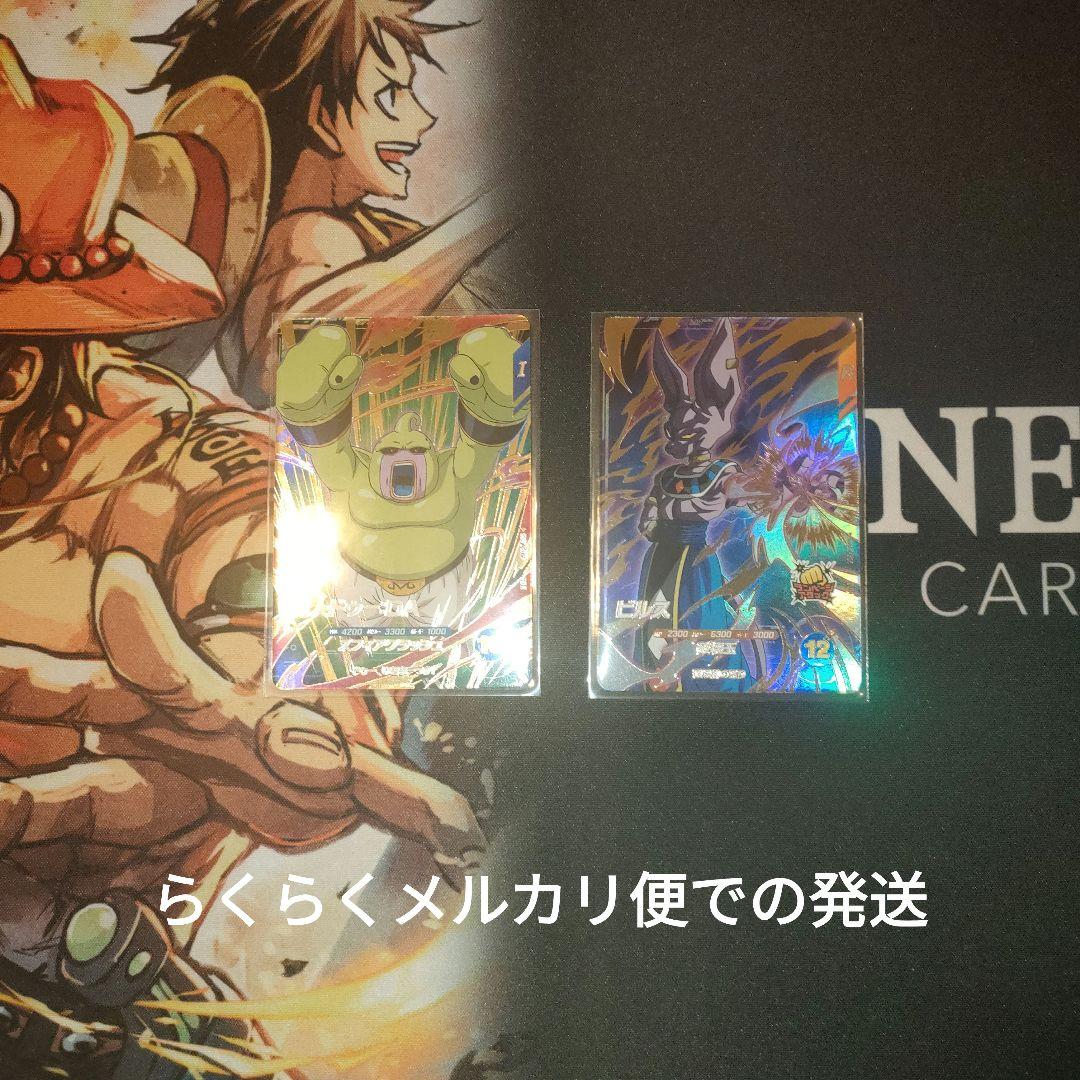 ダイバーズ SDV2-056 ビルス SDV2-073 魔人ドゥー︰DA