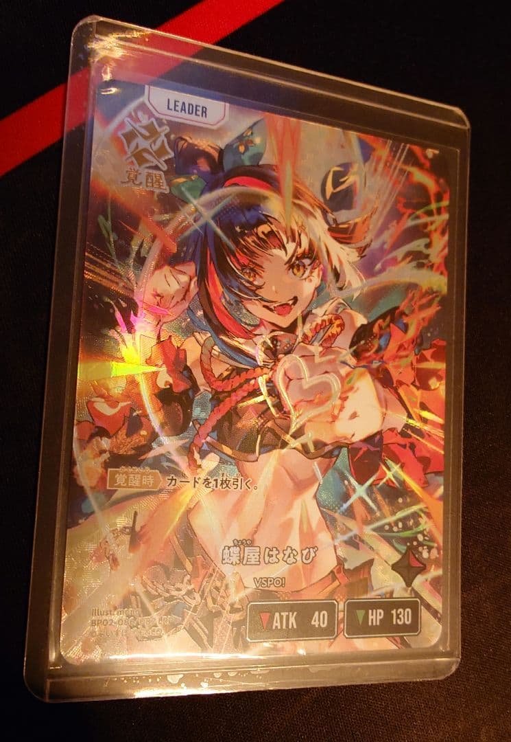 XrossStars(クロススターズ) 蝶屋はなび (BP02-086 LRP)