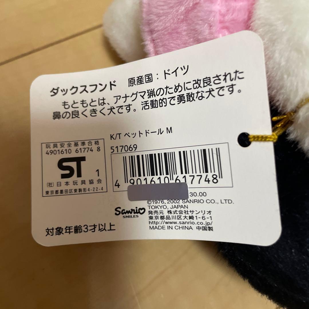 ハローキティ ぬいぐるみ 本体