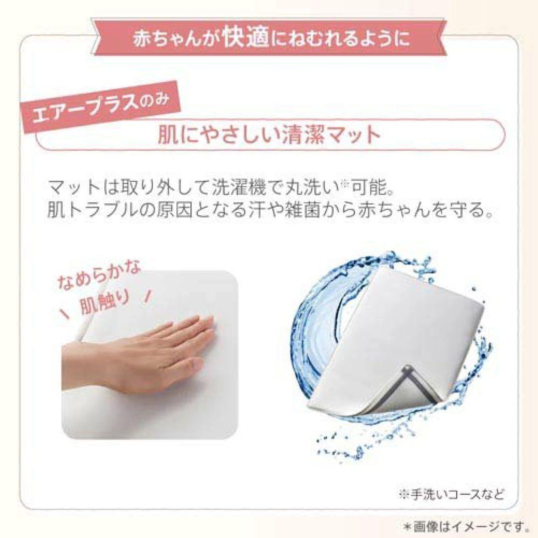 【極美品】Aprica ココネルエアープラス ベビーベッド