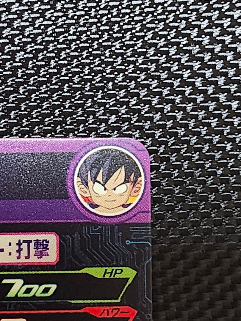 おまけあり　ugm10-011da　ドラゴンボールヒーローズ　孫悟空:少年期