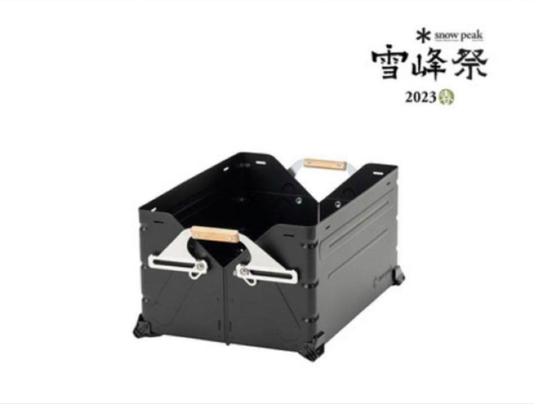Bセット　スノーピーク シェルフコンテナ50 雪峰祭 2023春限定　ブラック