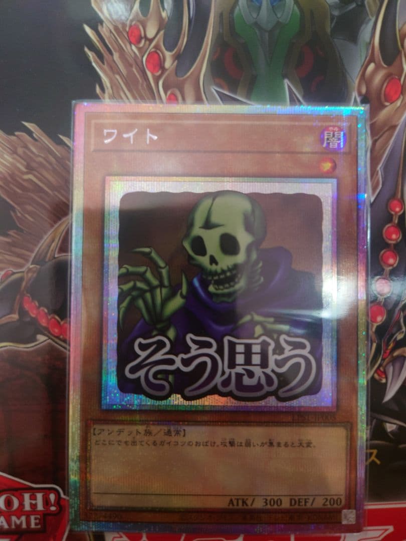 遊戯王 limited pack stamp edition プリズマ　ワイト