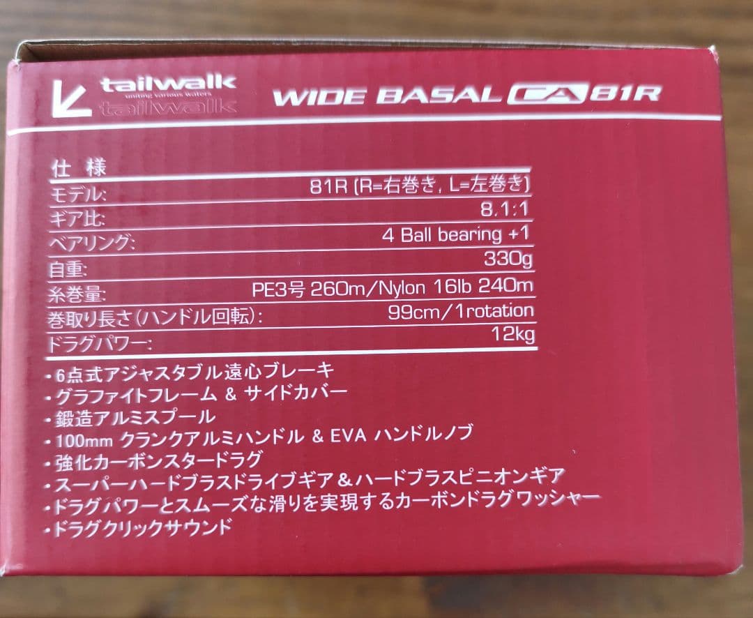 テイルウォーク ベイトリール WIDE BASAL(ワイド バサル) CA81R