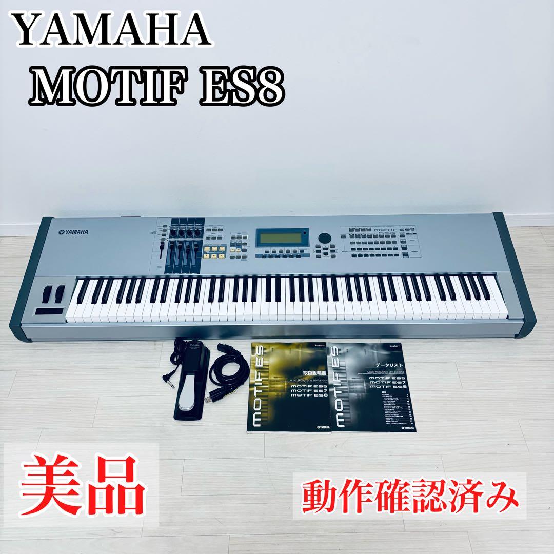 希少 美品 YAMAHA MOTIF ES8 88鍵 名機 動作良好