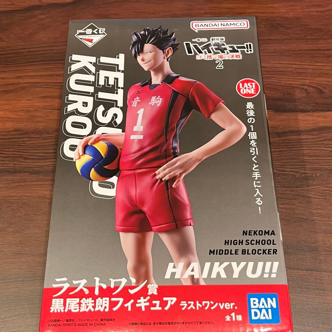 ハイキュー　一番くじ　黒尾鉄朗ラストワン　マグカップ