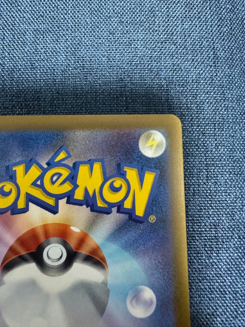 メガゲンガーex SAR ポケモンカード