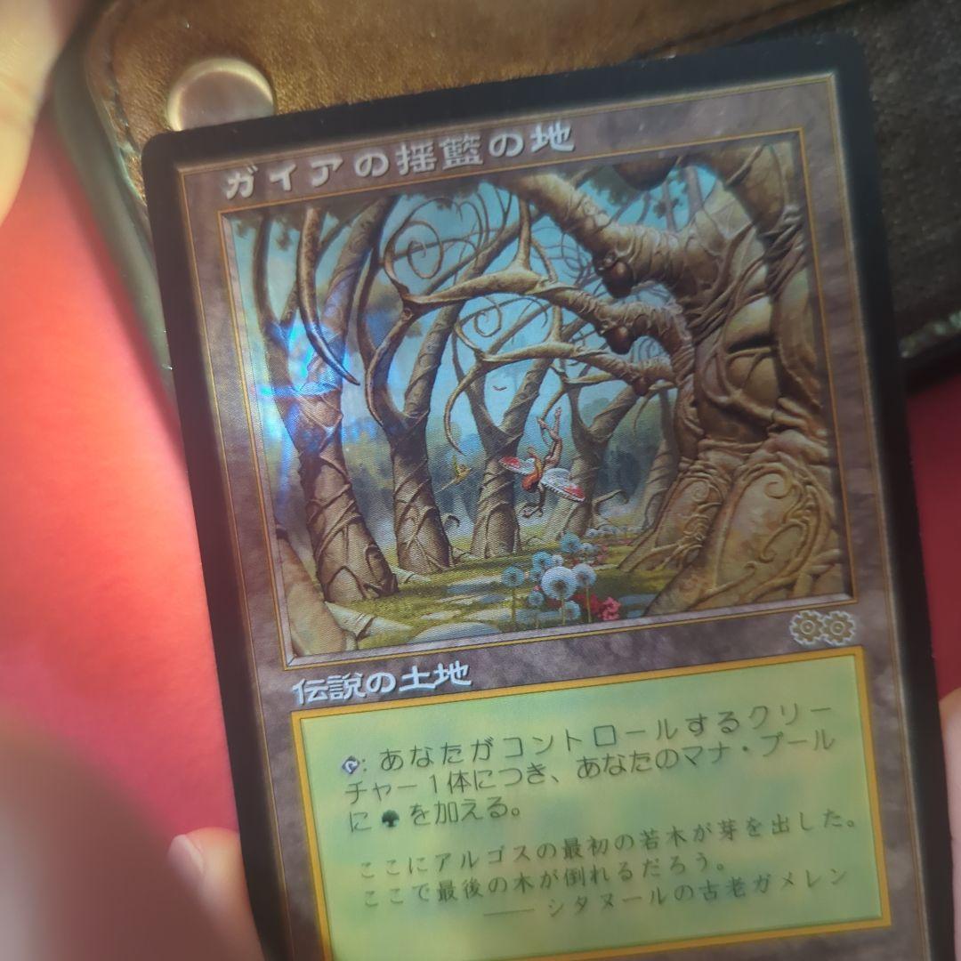 MTG　ガイアの揺籃の地　Gaea's Cradle　USG　日本語版