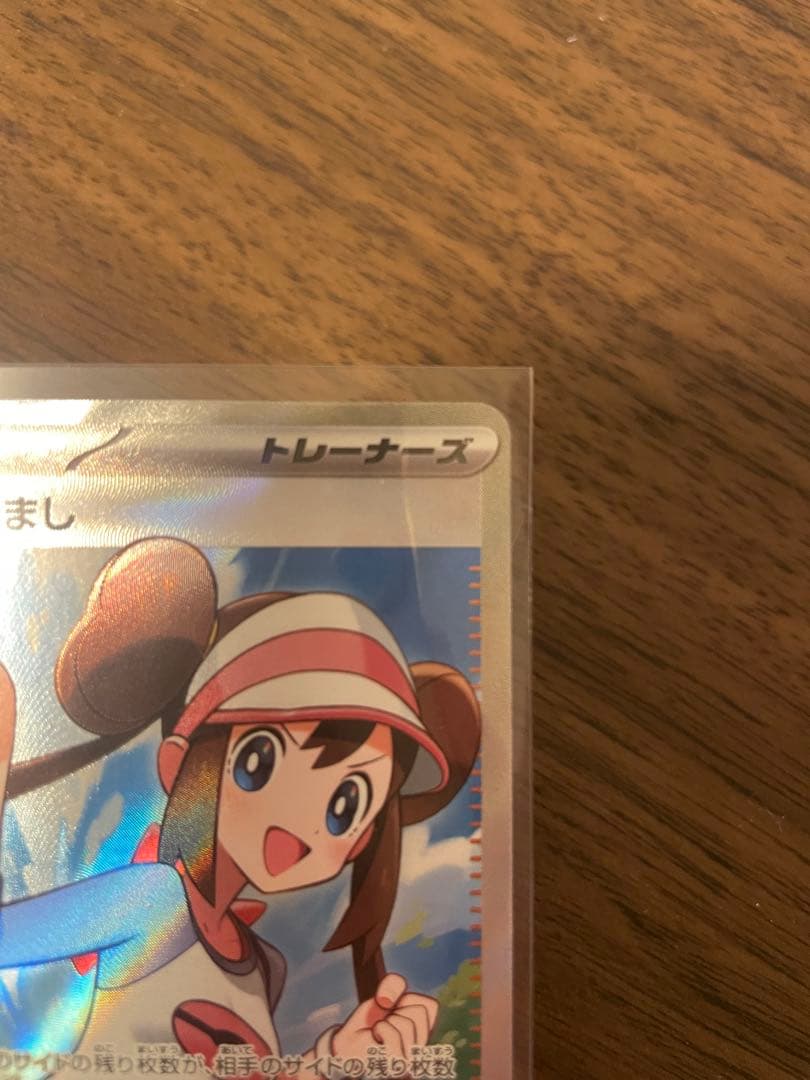 【ポケモンカード】メイのはげまし sar sr セット ムニキスゼロ