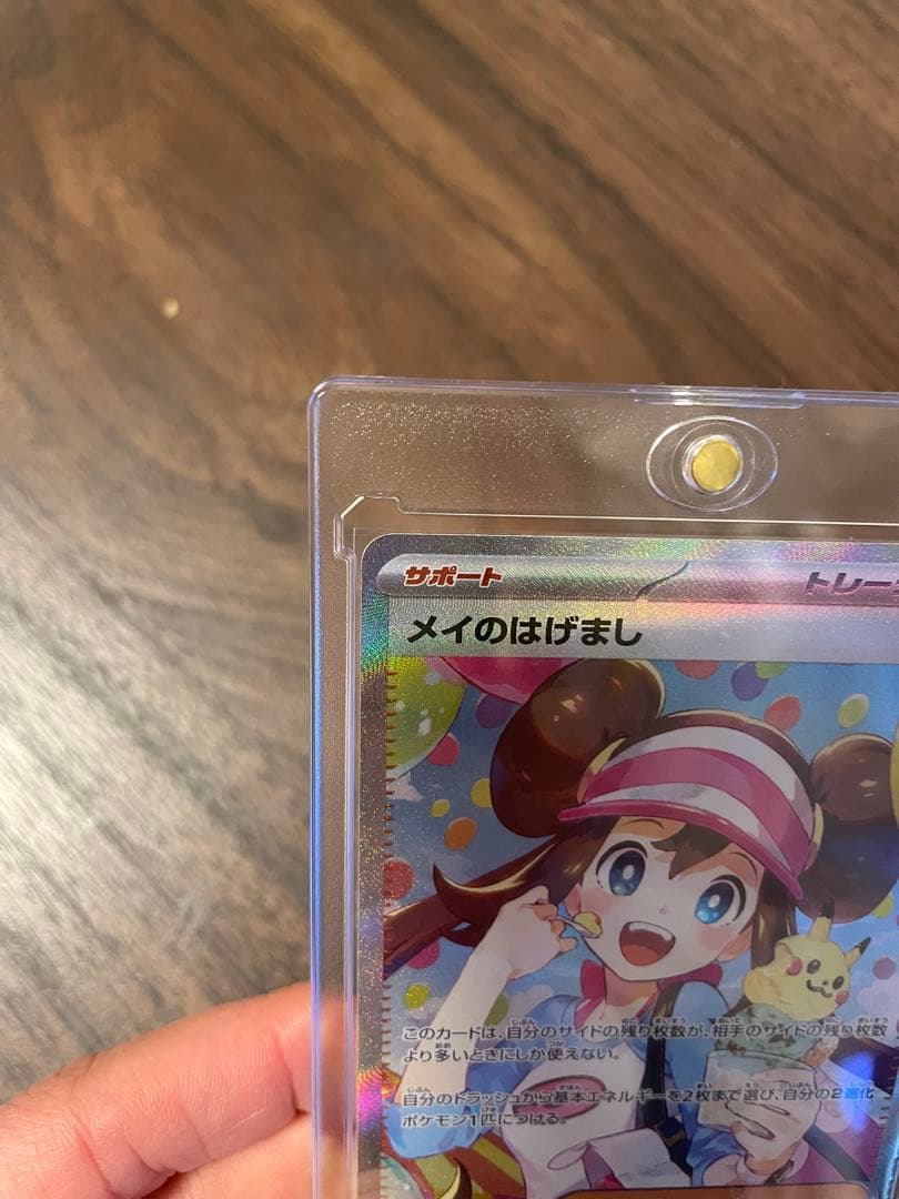 【ポケモンカード】メイのはげまし sar sr セット ムニキスゼロ
