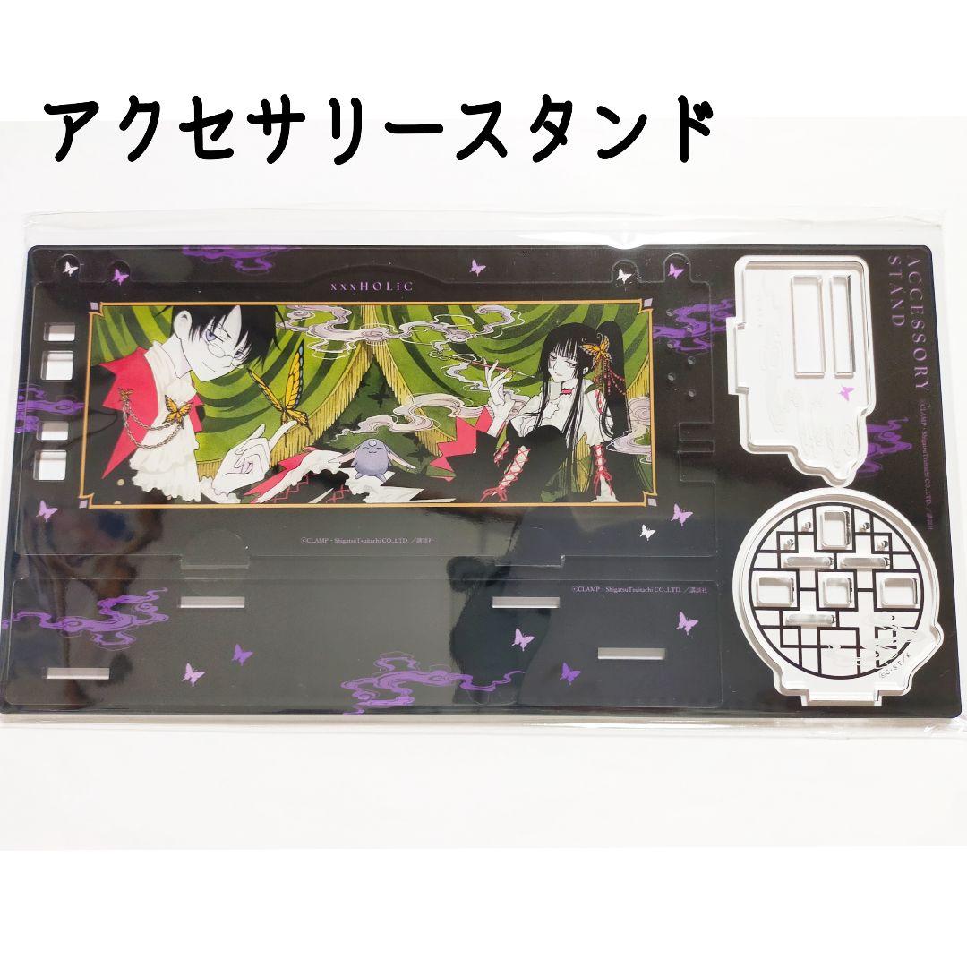 xxxHOLiC アクセサリースタンド 侑子 四月一日 POP UP マルイ