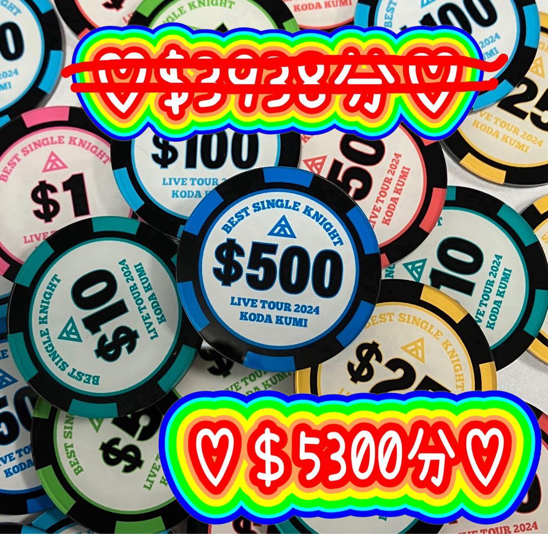 倖田來未 会場限定 ON STAGE COINS $5300 カラビナ 銀テープ