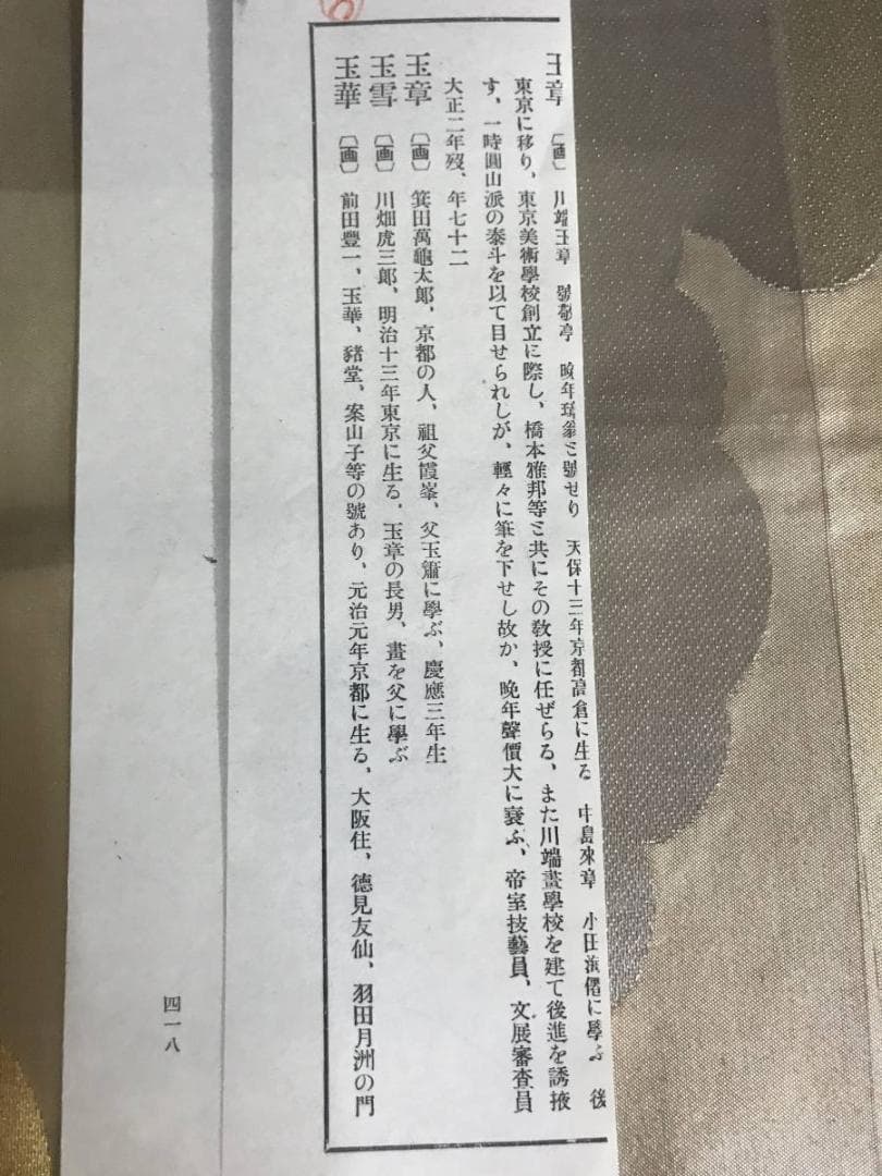 【真作】前田玉華/月下遊牧図/山水図/牧童図/牛人物図/掛軸☆宝船☆AD-538