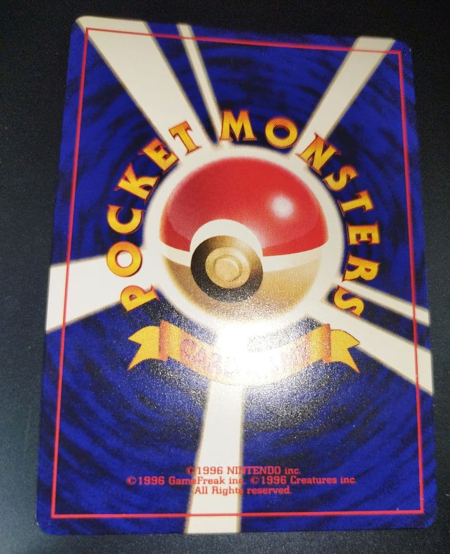 ひかるミュウ　旧裏