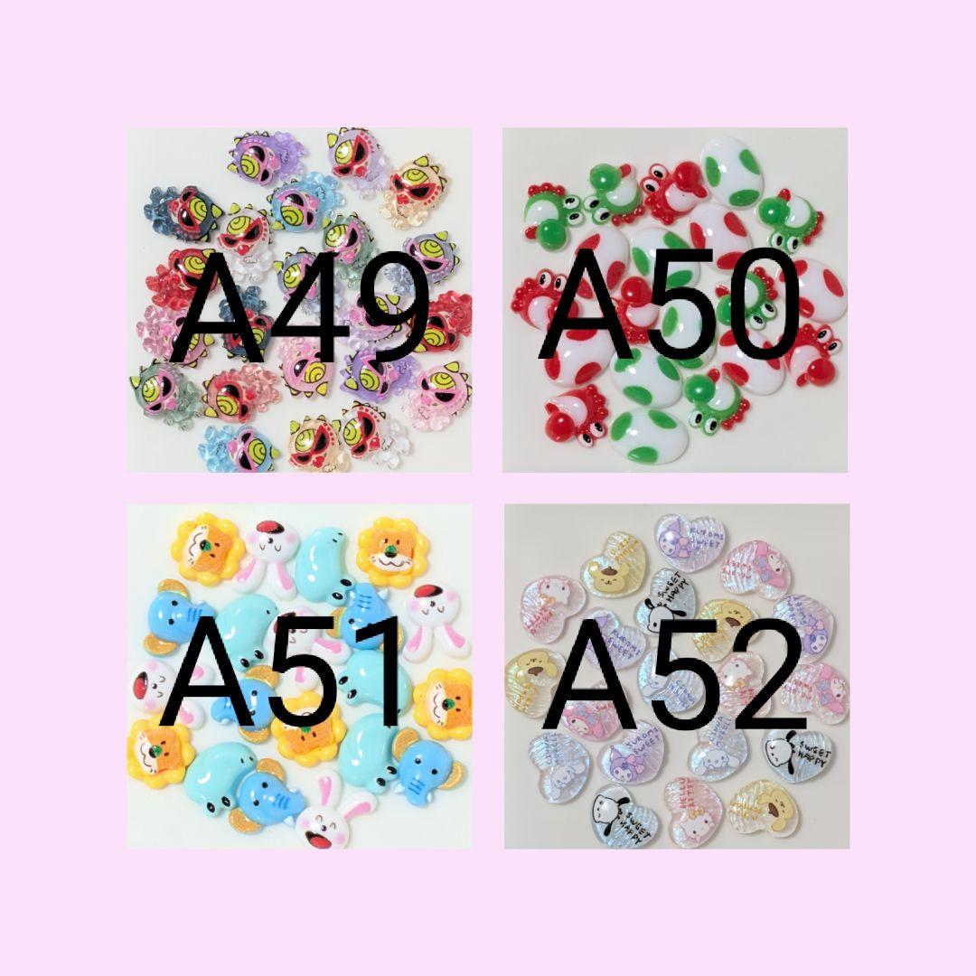 ネイルパーツ　在庫紹介5〈A49〜A63〉