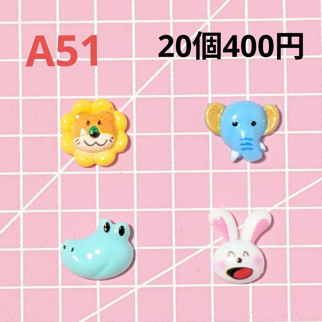 ネイルパーツ　在庫紹介5〈A49〜A63〉