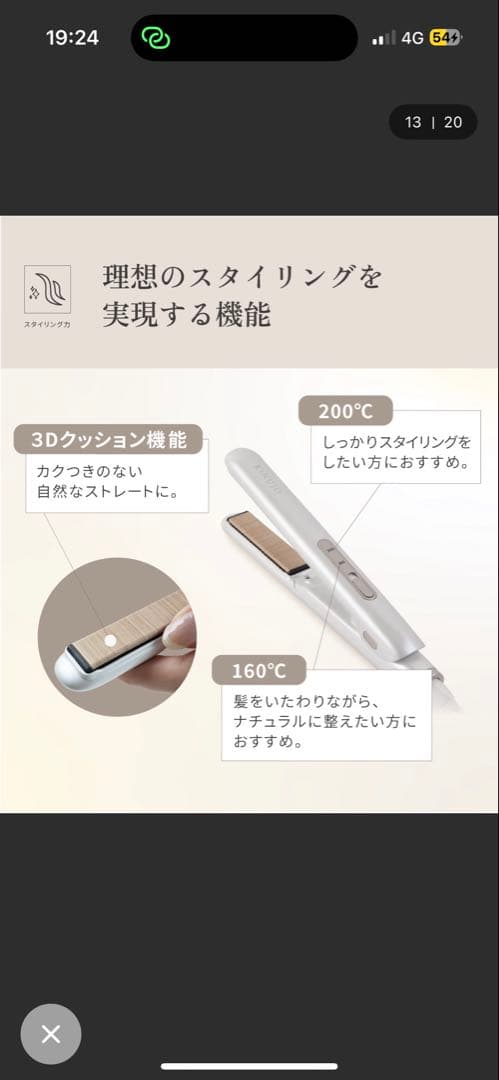 KINUJO MINI IRON - deux 専用収納ケース付き