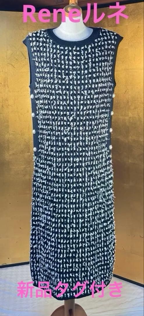 【Reneルネ】新品タグ付き定価58,300円春ニットツイード38