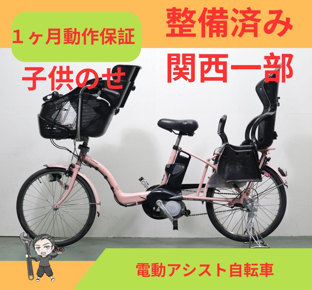 パナソニック電動アシスト自転車　★ 8.9AH ★ １ヶ月保証★完成車