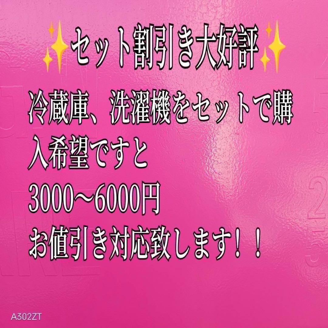685 マッドブラウン　冷蔵庫　200L 洗濯機　国内セット　一人暮らし　保証込