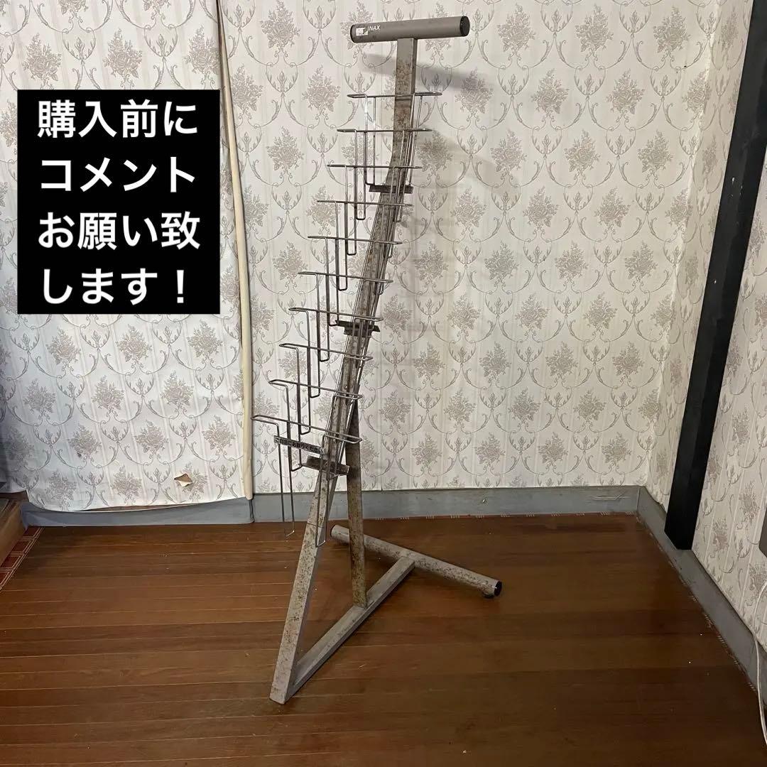 【アンティーク】アイアン スチール パンフレットラック カタログスタンド 古道具