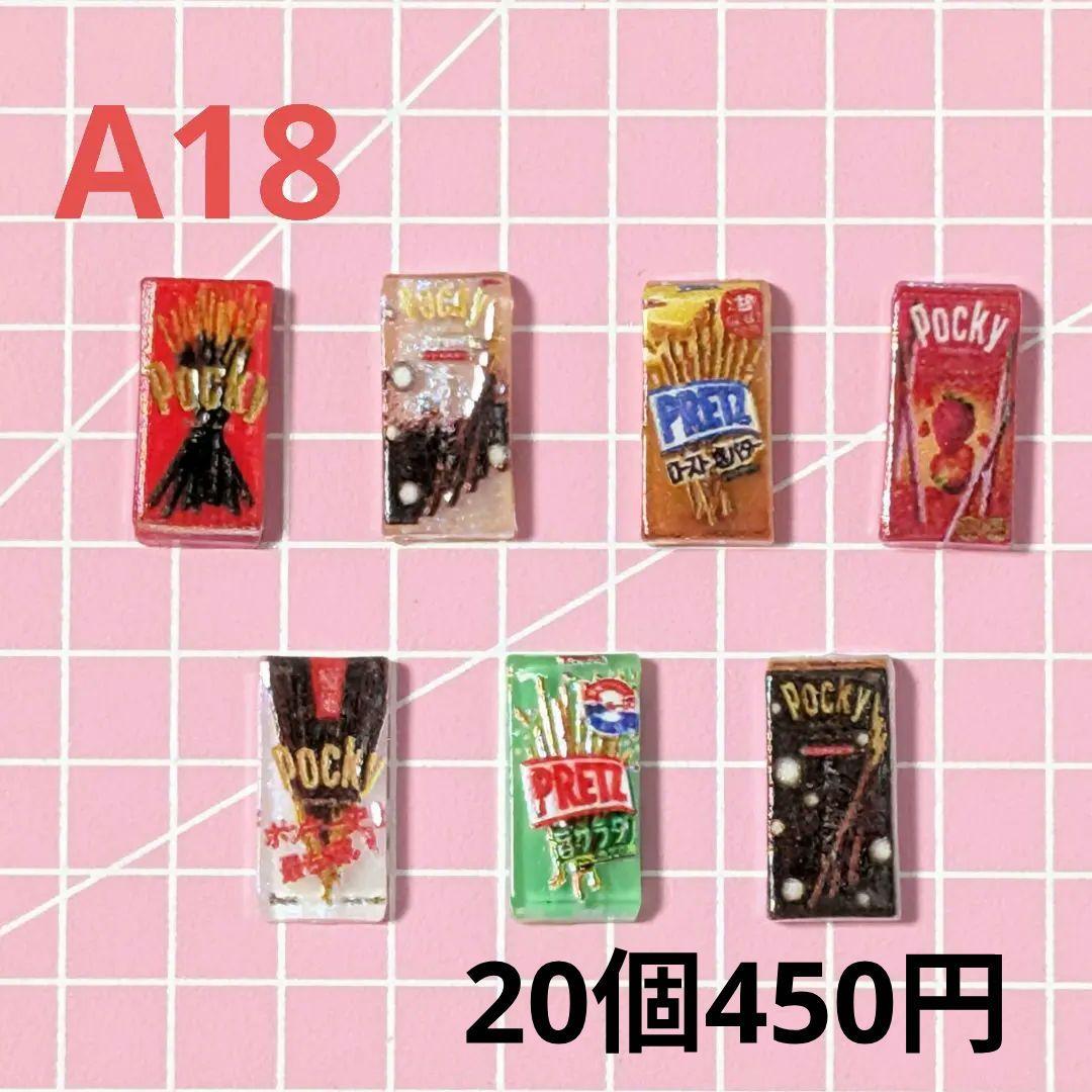 ネイルパーツ　在庫紹介2〈A13〜A24〉