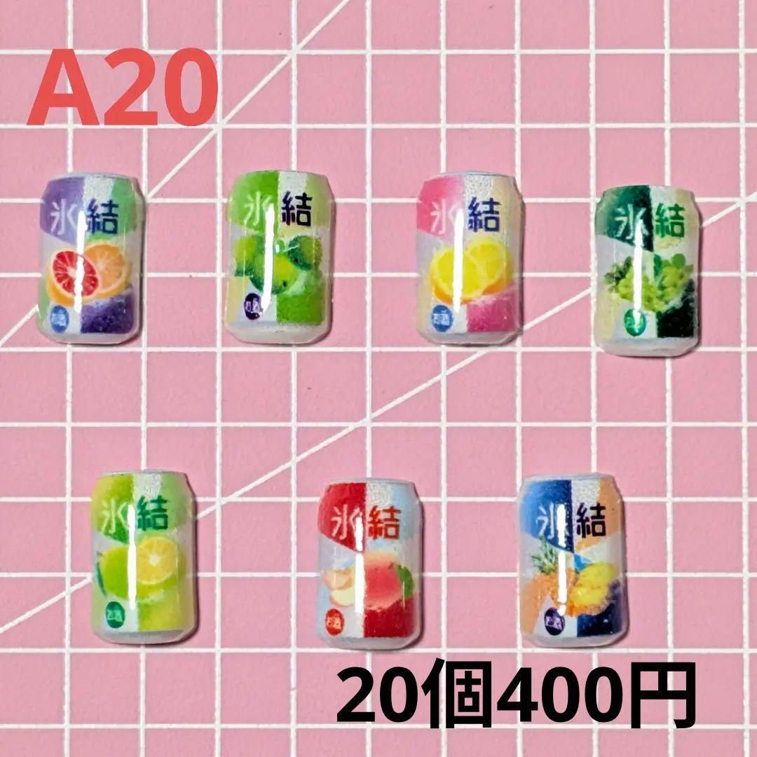 ネイルパーツ　在庫紹介2〈A13〜A24〉