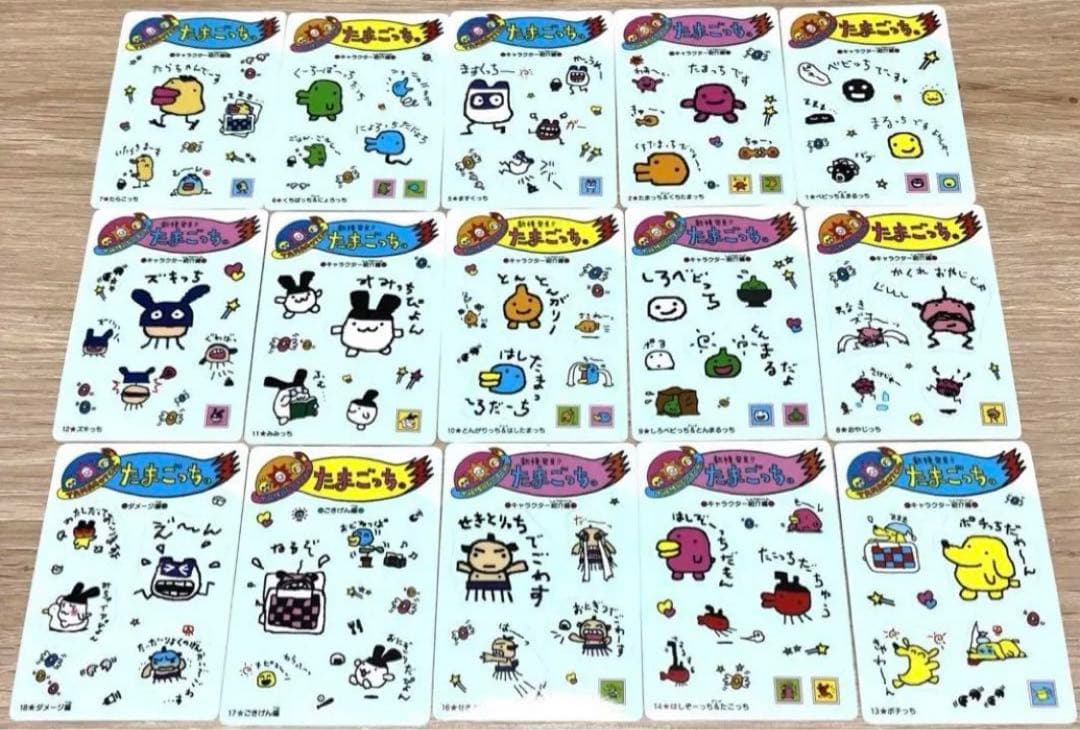 初期　たまごっち　シールダス　15枚　平成レトロ　当時物　レア　希少