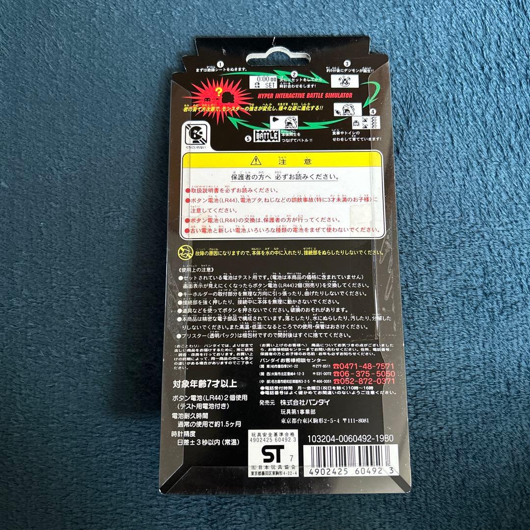 デジタルモンスター ver.1、2、3 デジモン　初代　セット　まとめ売り