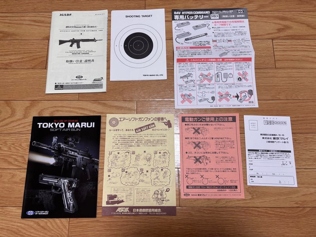 【格安】89式小銃　電動ガン　陸上自衛隊