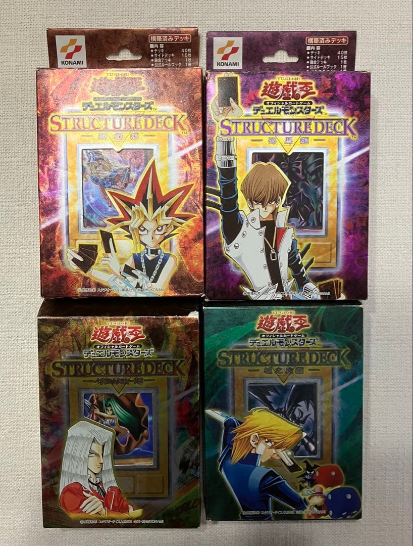 P*o様 遊戯王　ストラクチャーデッキ4種セット