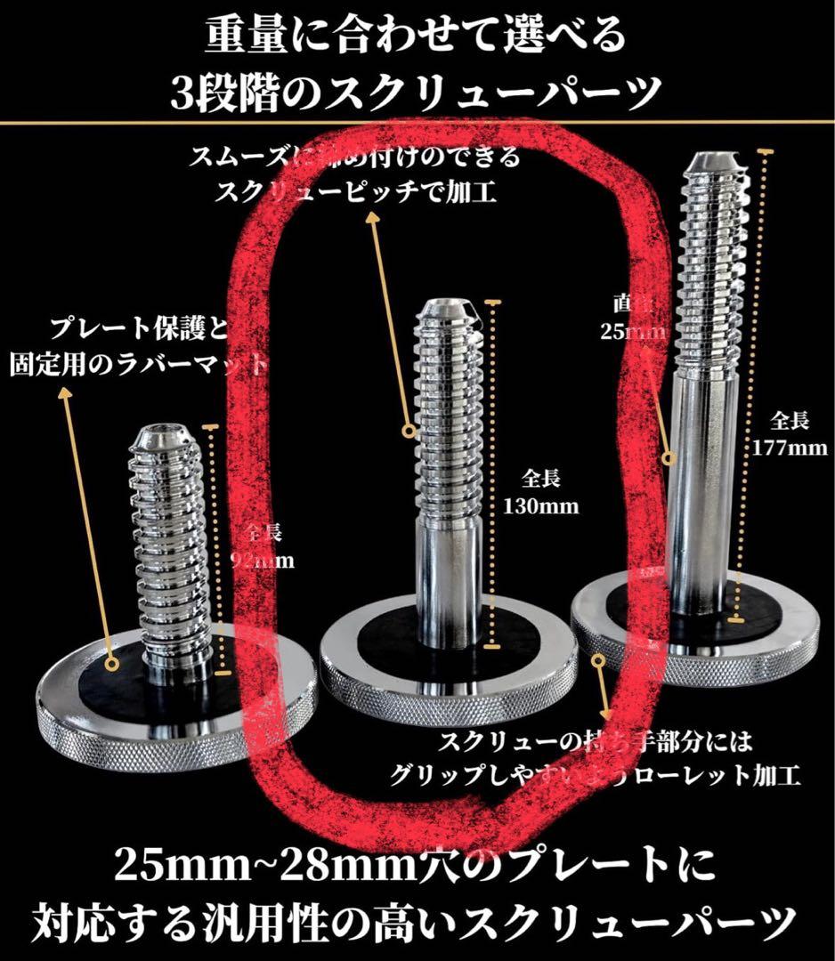 【値下げ】GFCダンベルハンドル×2 ミドルスクリュー×4