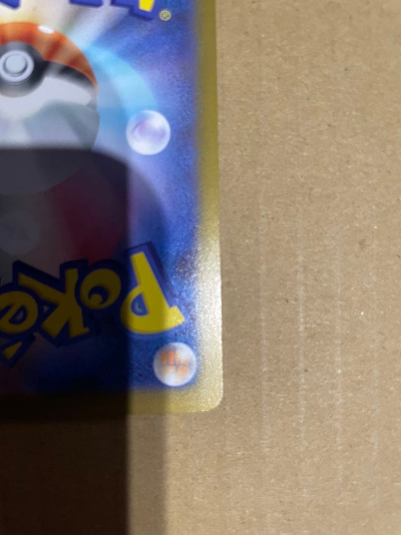 超絶極美品 メイのはげましSAR ムニキスゼロ