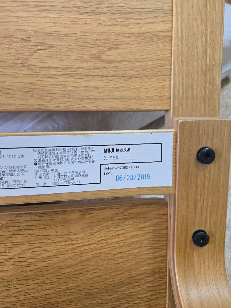 無印　リビングでもダイニングでも使えるソファ　カバー付き