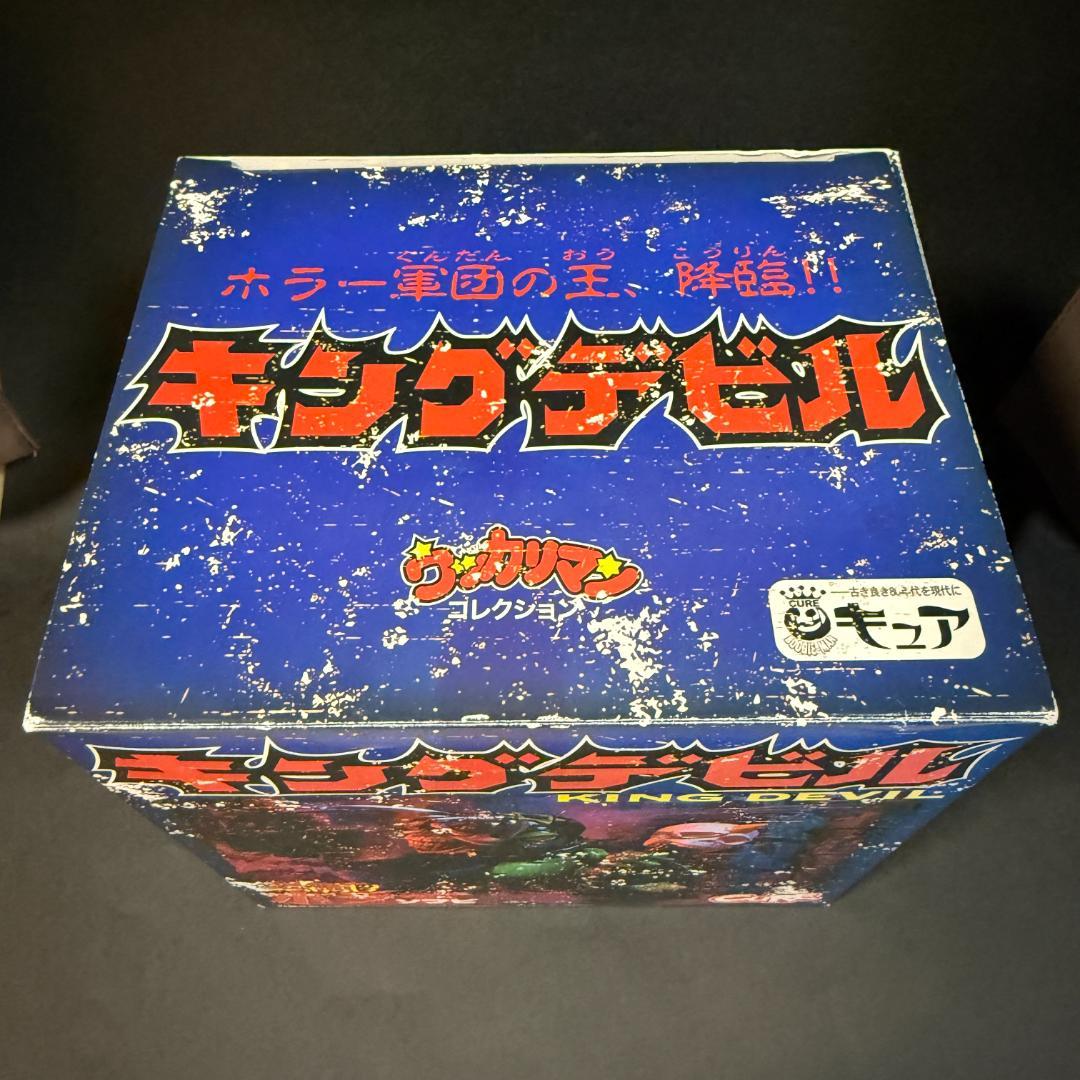 【希少】CURE 恐怖のホラーソフビ キングデビル 1st Full Color