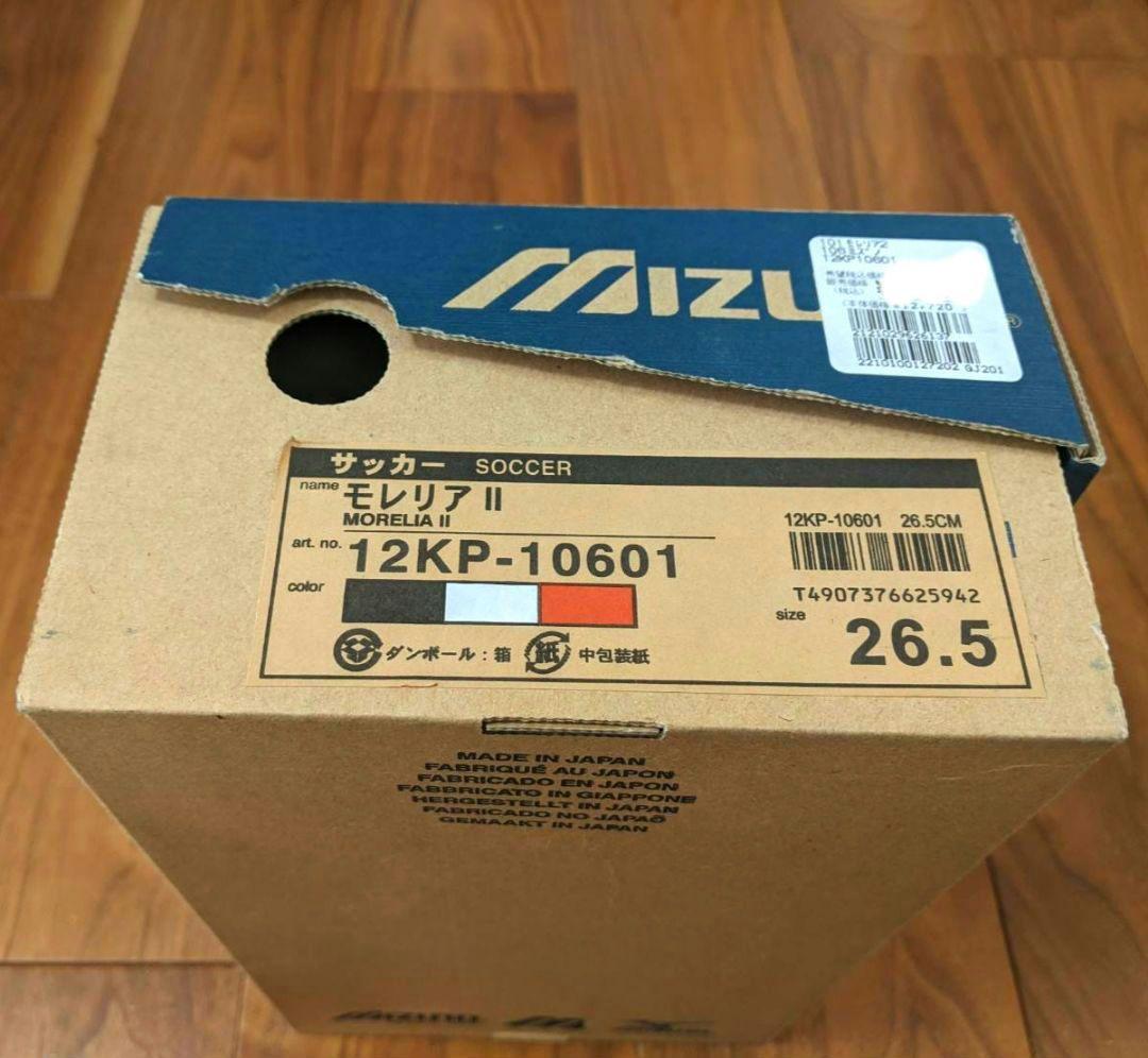 【未使用 付属品完備】ミズノ モレリアⅡ ロングタン（26.5cm）