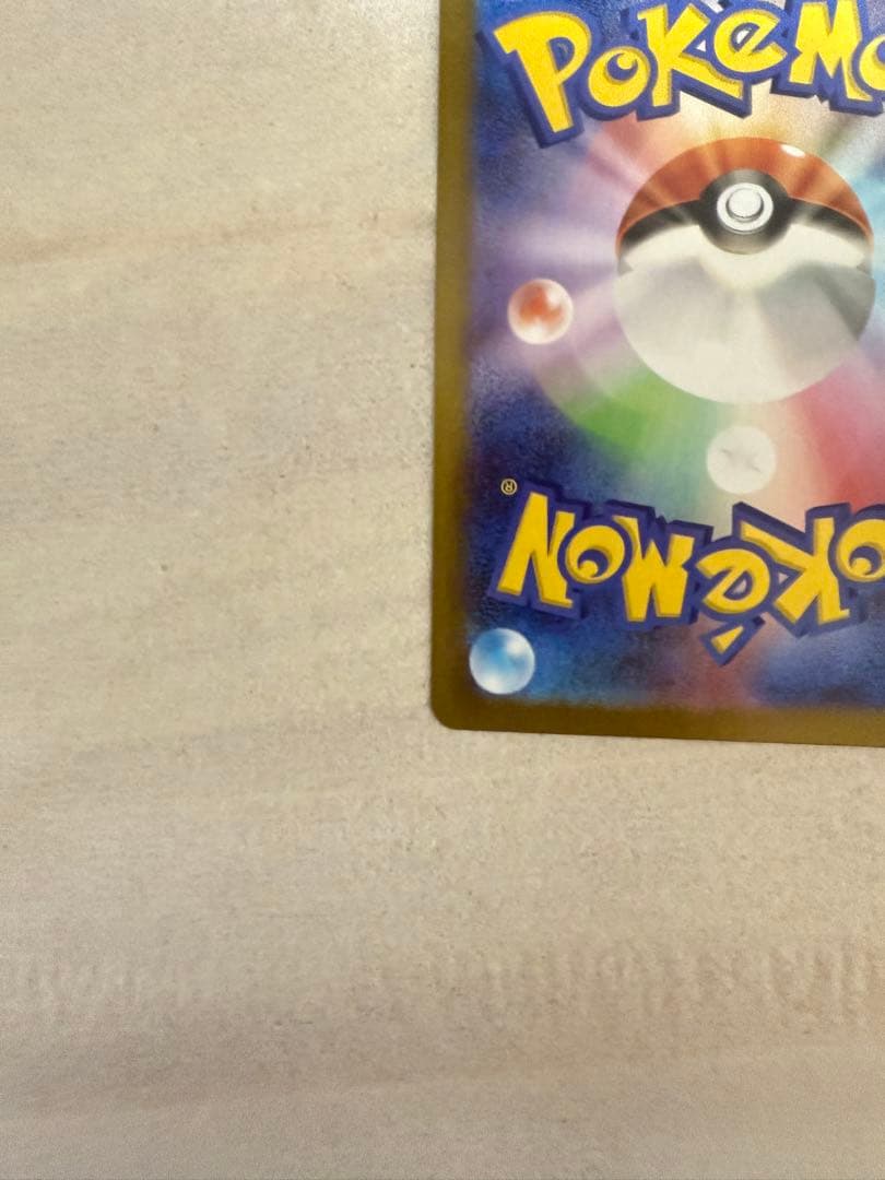 ポケモンカード　ムニキスゼロ　テレパス超エネルギー　ポケカ