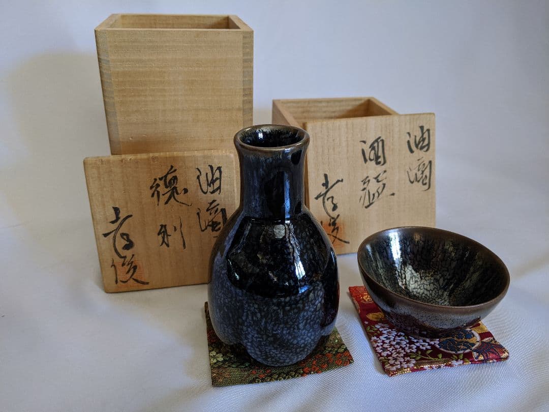 加藤孝俊作　油滴天目　徳利•酒盃セット　骨董品　共箱入