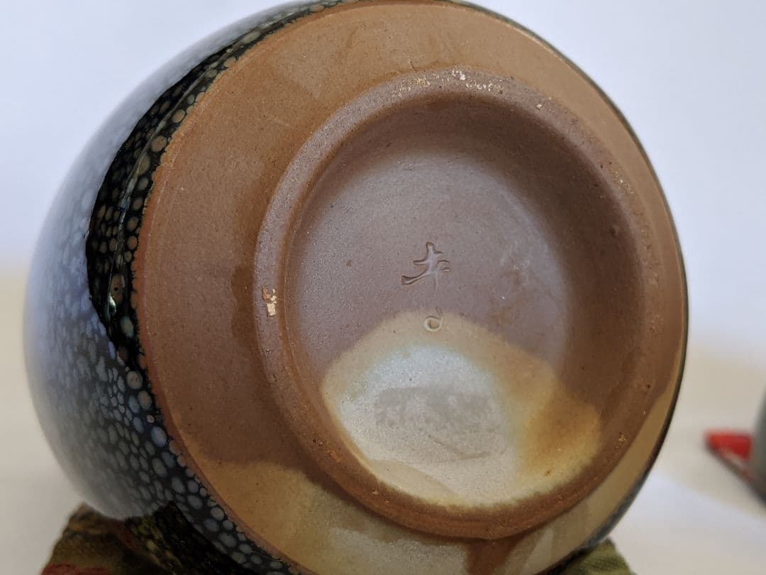 加藤孝俊作　油滴天目　徳利•酒盃セット　骨董品　共箱入