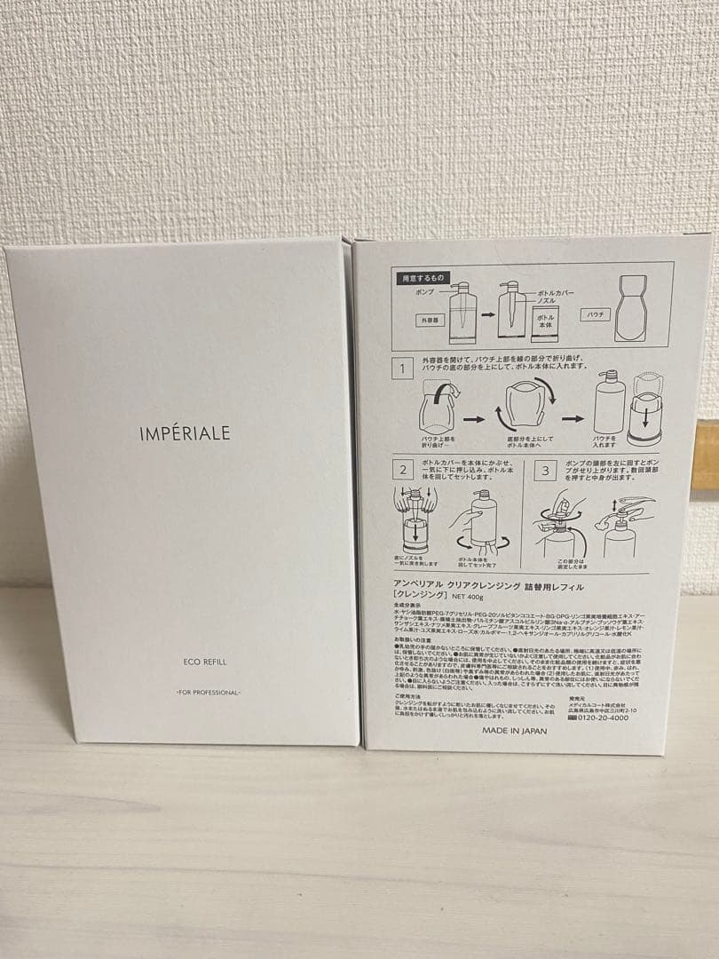 【2個セット】 IMPÉRIALE クリアクレンジング詰替用